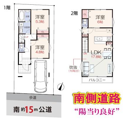 狭山市入間川　新築戸建