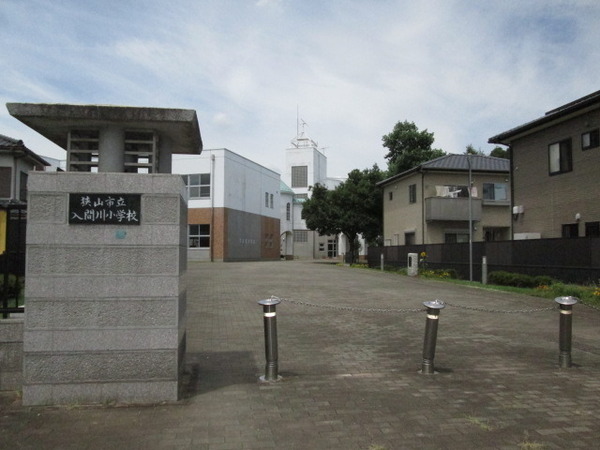 狭山市入間川 新築戸建(狭山市立入間川小学校)