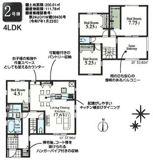 入間市宮寺第３　新築全６棟　２号棟