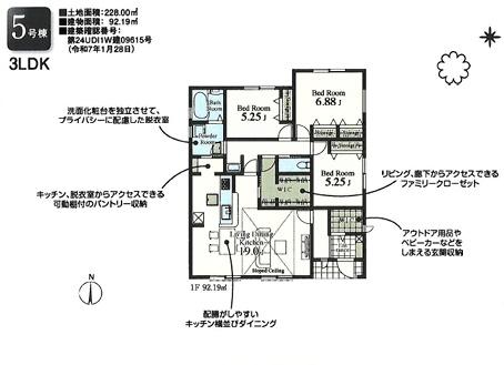 入間市宮寺第３　新築全６棟　５号棟