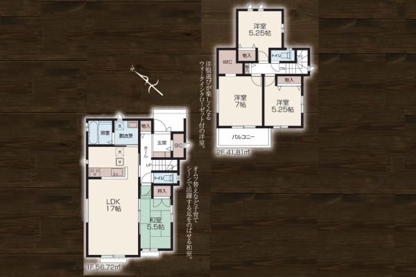 狭山広瀬東10期　新築戸建