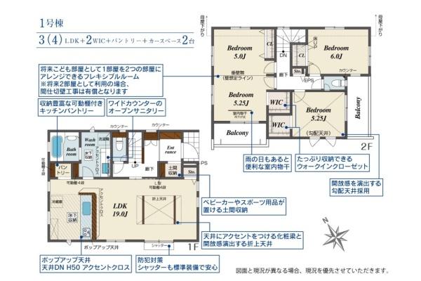 鶴ヶ島市藤金5期　新築全4棟　1号棟