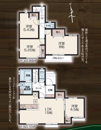 狭山狭山台10期　新築戸建