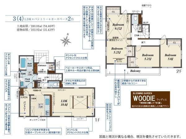 狭山市青柳３期　新築戸建