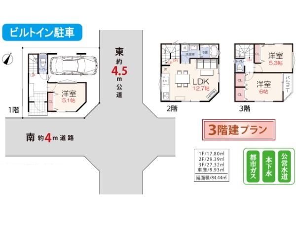 狭山市富士見９期　新築戸建