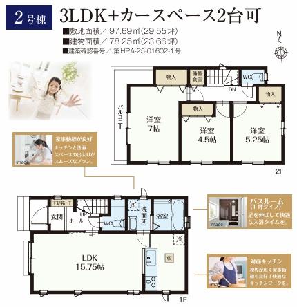 所沢中新井１７期　新築全２棟　２号棟