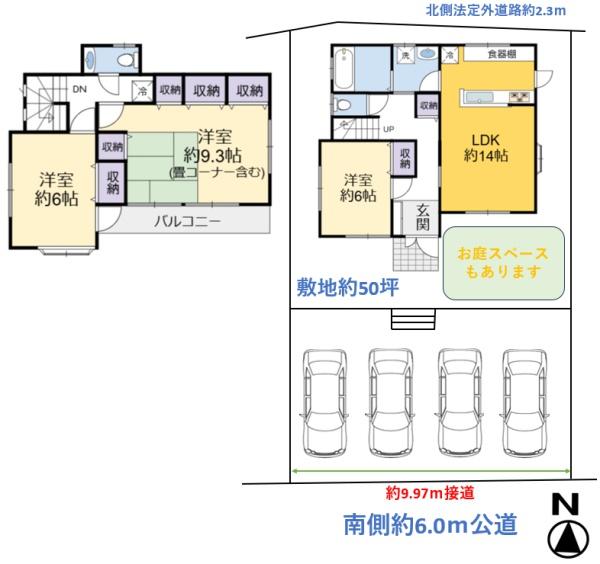 日高市下大谷沢　敷地約50坪　中古戸建