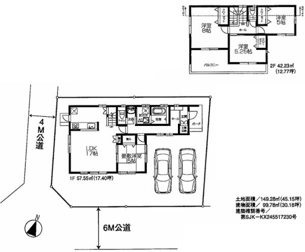 狭山市水野　新築戸建