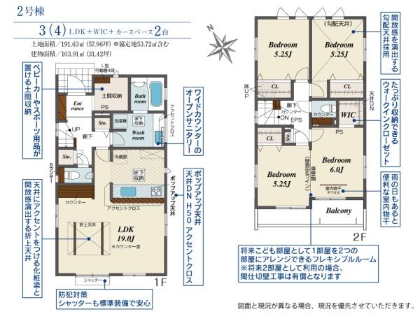 鶴ヶ島市藤金5期　新築全4棟　2号棟
