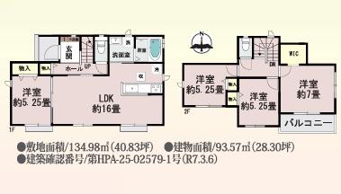 狭山市笹井一丁目　新築全３棟　１－Ｂ号棟