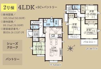 入間市扇台８期　新築全２棟　２号棟
