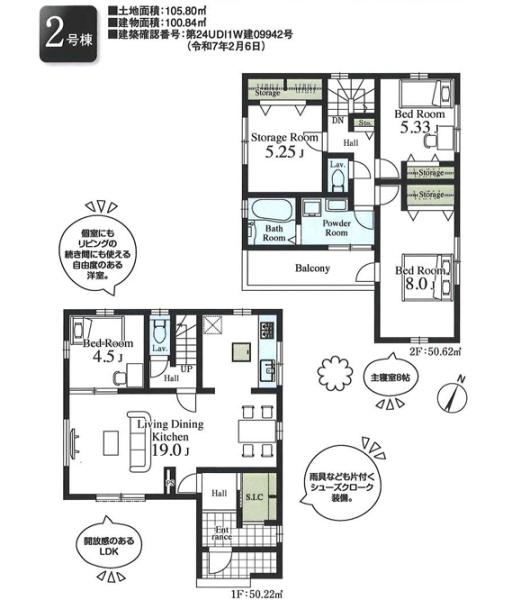 狭山市狭山台　新築全３棟　２号棟