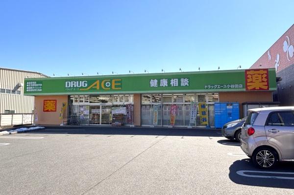 入間市狭山台2丁目の中古一戸建て(ドラッグエース小谷田店)