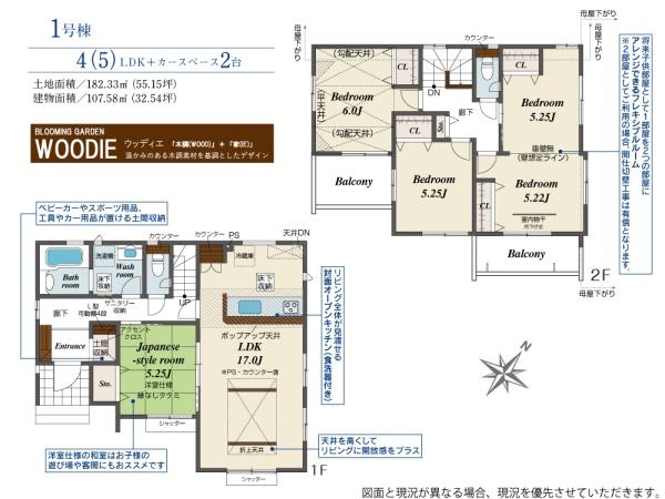 日高市中鹿山２期　新築全３棟　１号棟