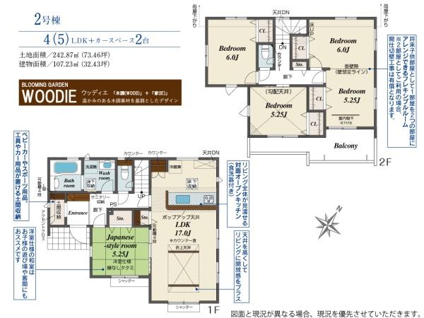 日高市中鹿山２期　新築全３棟　２号棟