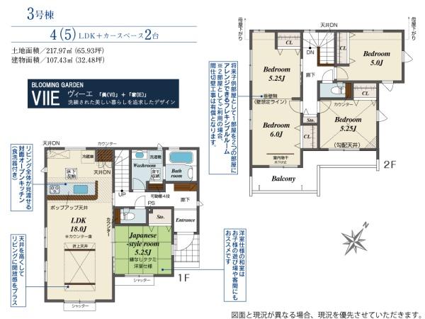 日高市中鹿山２期　新築全３棟　３号棟