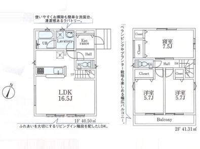 狭山市狭山第７　新築全３棟　２号棟