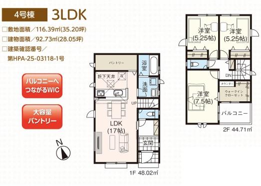 入間市扇台７期　新築全８棟　４号棟
