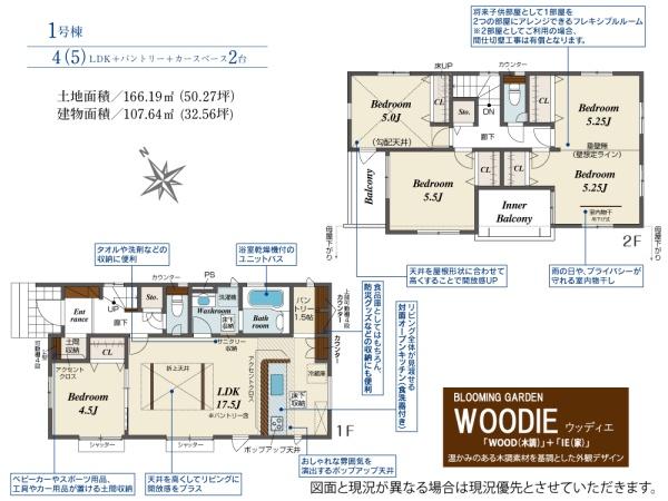 狭山市柏原１１期　新築全３棟　１号棟