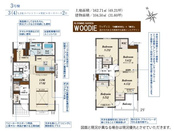 狭山市柏原１１期　新築全３棟　３号棟