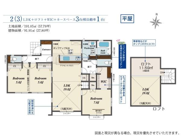 坂戸市柳町２期　新築平屋建て