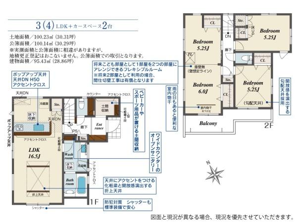 鶴ヶ島市下新田３期　新築戸建