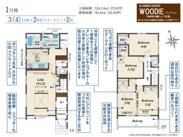 坂戸市泉町３丁目２期　新築全２棟　１号棟