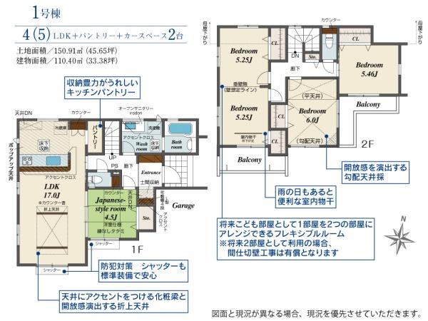 坂戸市泉町２丁目　新築全２棟　１号棟