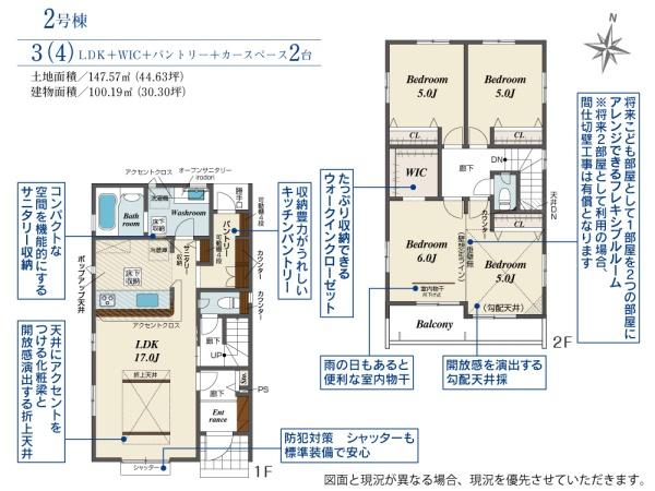 坂戸市泉町２丁目　新築全２棟　２号棟