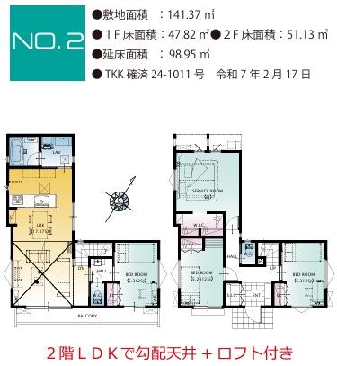 狭山市鵜ノ木第１期　新築全３棟　２号棟