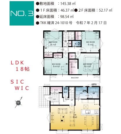 狭山市鵜ノ木第１期　新築全３棟　３号棟