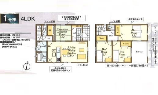 入間市三ツ木台第４　新築全３棟　１号棟