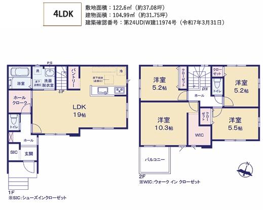 入間市新久３期　新築戸建