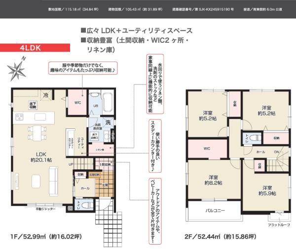 狭山市狭山台６期　新築戸建