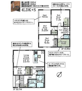 所沢中富　新築全６棟　１号棟