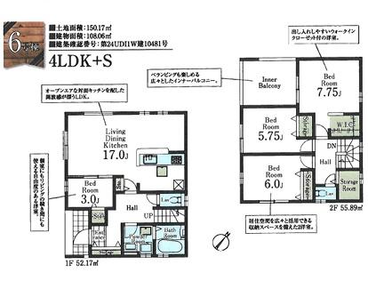 所沢中富　新築全６棟　６号棟
