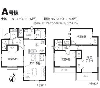 所沢花園第１期　新築全２棟　Ａ号棟