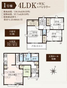 鶴ヶ島市脚折３１期　新築全９棟　１号棟