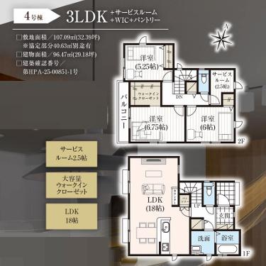 鶴ヶ島市脚折３１期　新築全９棟　４号棟