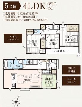 鶴ヶ島市脚折３１期　新築全９棟　５号棟