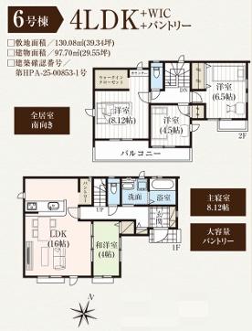 鶴ヶ島市脚折３１期　新築全９棟　６号棟