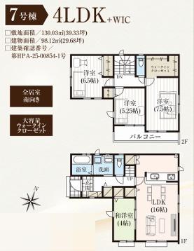 鶴ヶ島市脚折３１期　新築全９棟　７号棟
