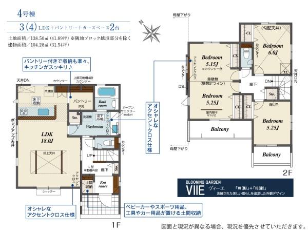 鶴ヶ島市藤金　新築全６棟　４号棟
