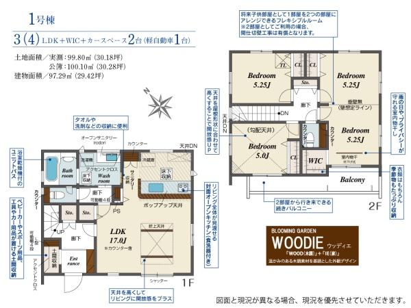 坂戸市千代田２丁目２期　新築戸建