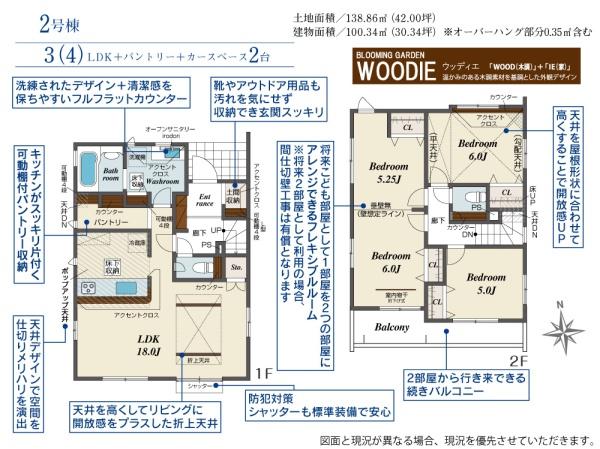 坂戸市泉町２丁目３期　新築全７棟　２号棟