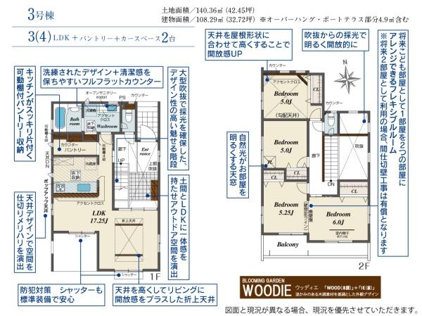 坂戸市泉町２丁目３期　新築全７棟　３号棟