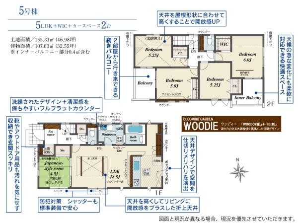 坂戸市泉町２丁目３期　新築全７棟　５号棟