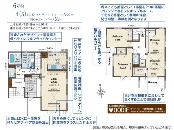 坂戸市泉町２丁目３期　新築全７棟　６号棟