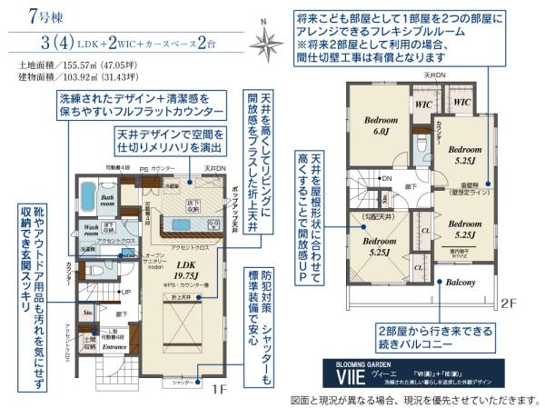 坂戸市泉町２丁目３期　新築全７棟　７号棟