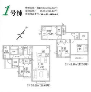 入間下藤沢１０期　新築全２棟　１号棟